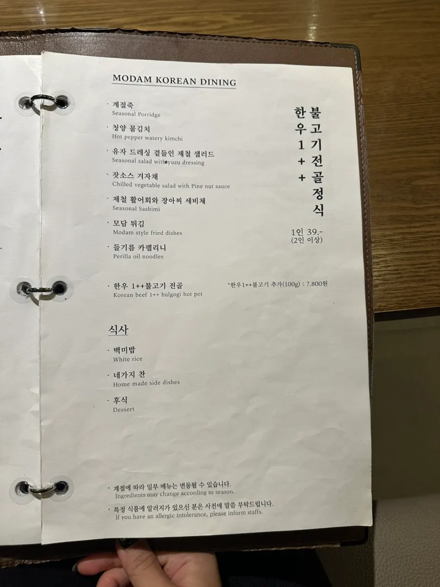 모담다이닝 하이볼 이벤트 안내