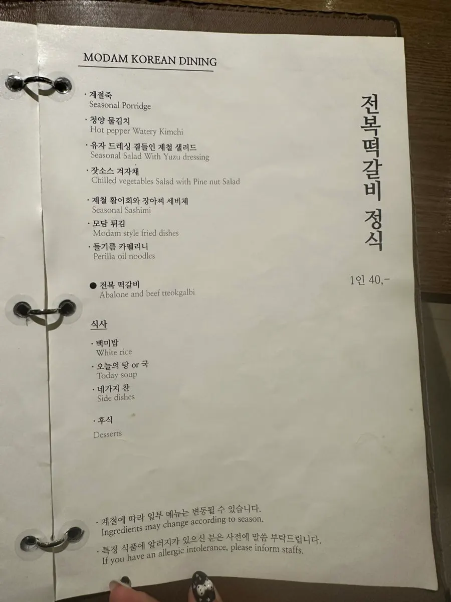 한식 식사와 하이볼 안내
