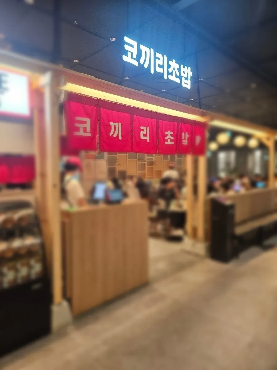 Elephant Sushi, connected to Gwanghwamun Station