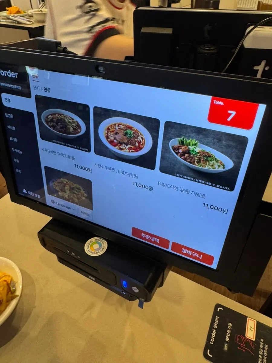 Table ordering and payment screen