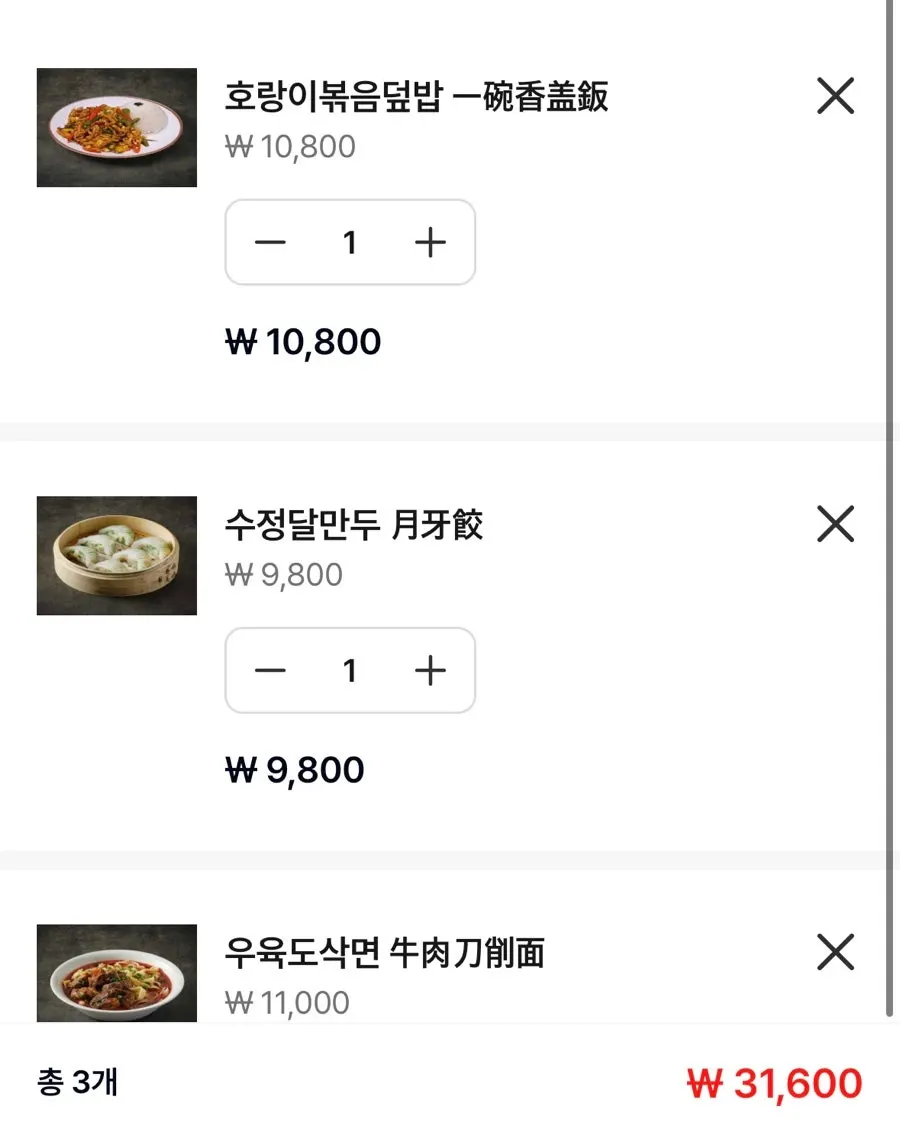 Rice bowl and dim sum order