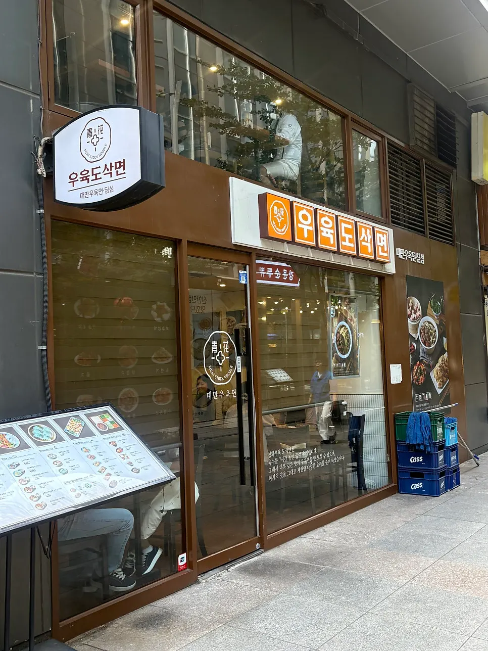 광화문 청화우육도삭면 방문 전경