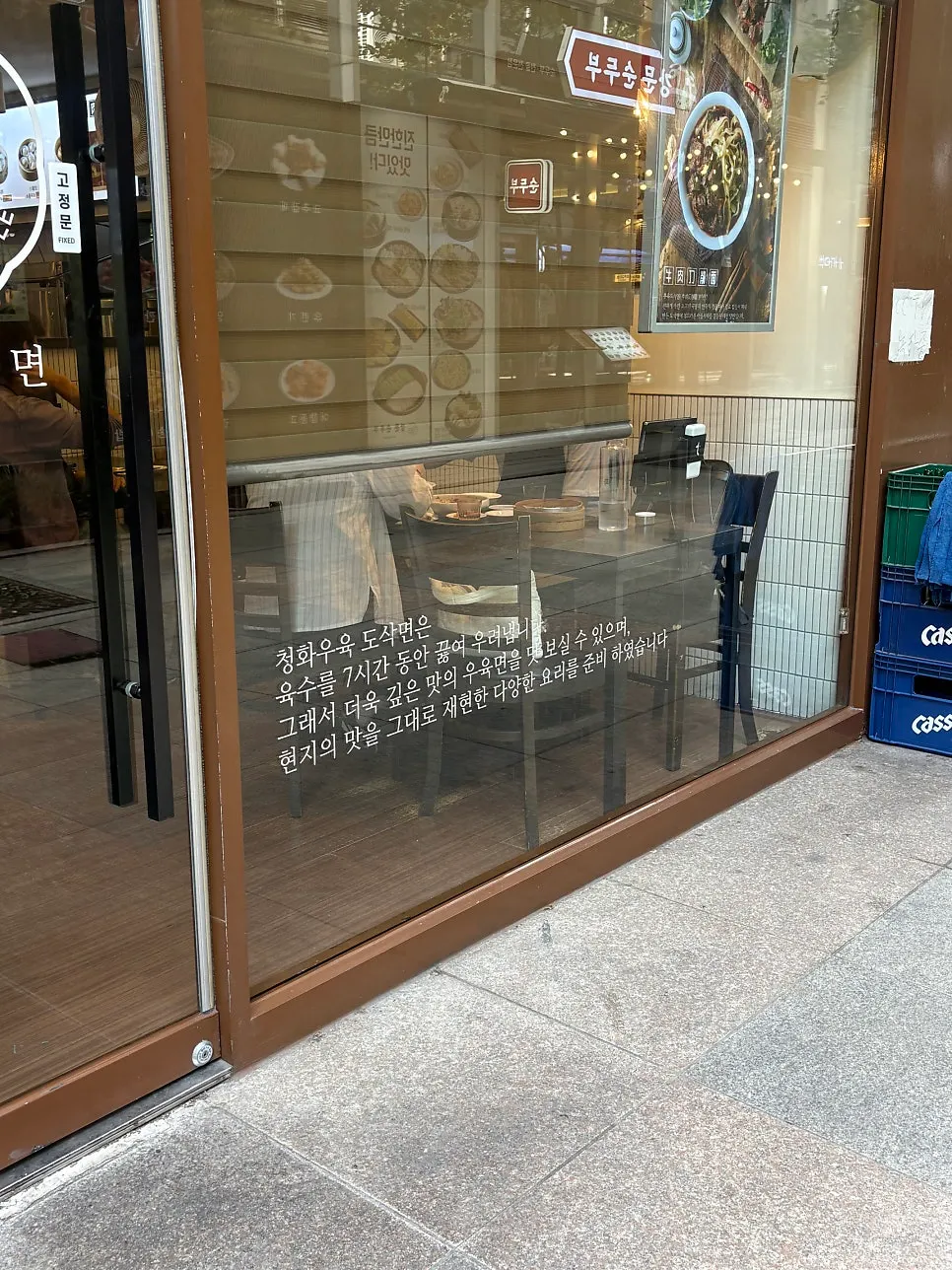 광화문 점심 식사 청화우육도삭면