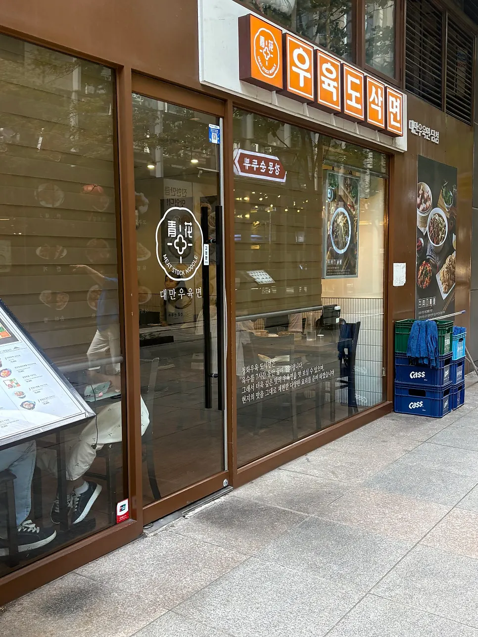 광화문 청화우육도삭면 식사 마무리