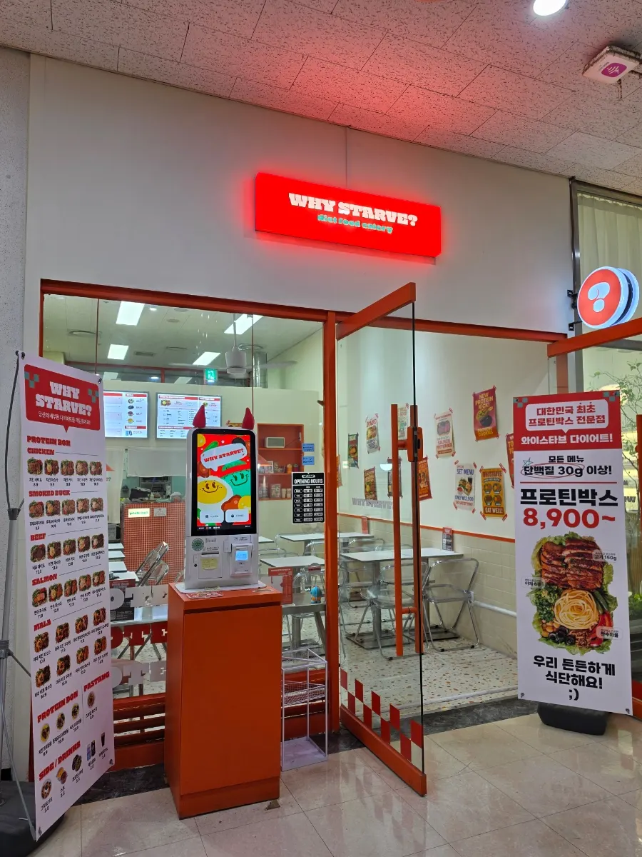 Entrance and menu signage at Wystab Diet Gwanghwamun