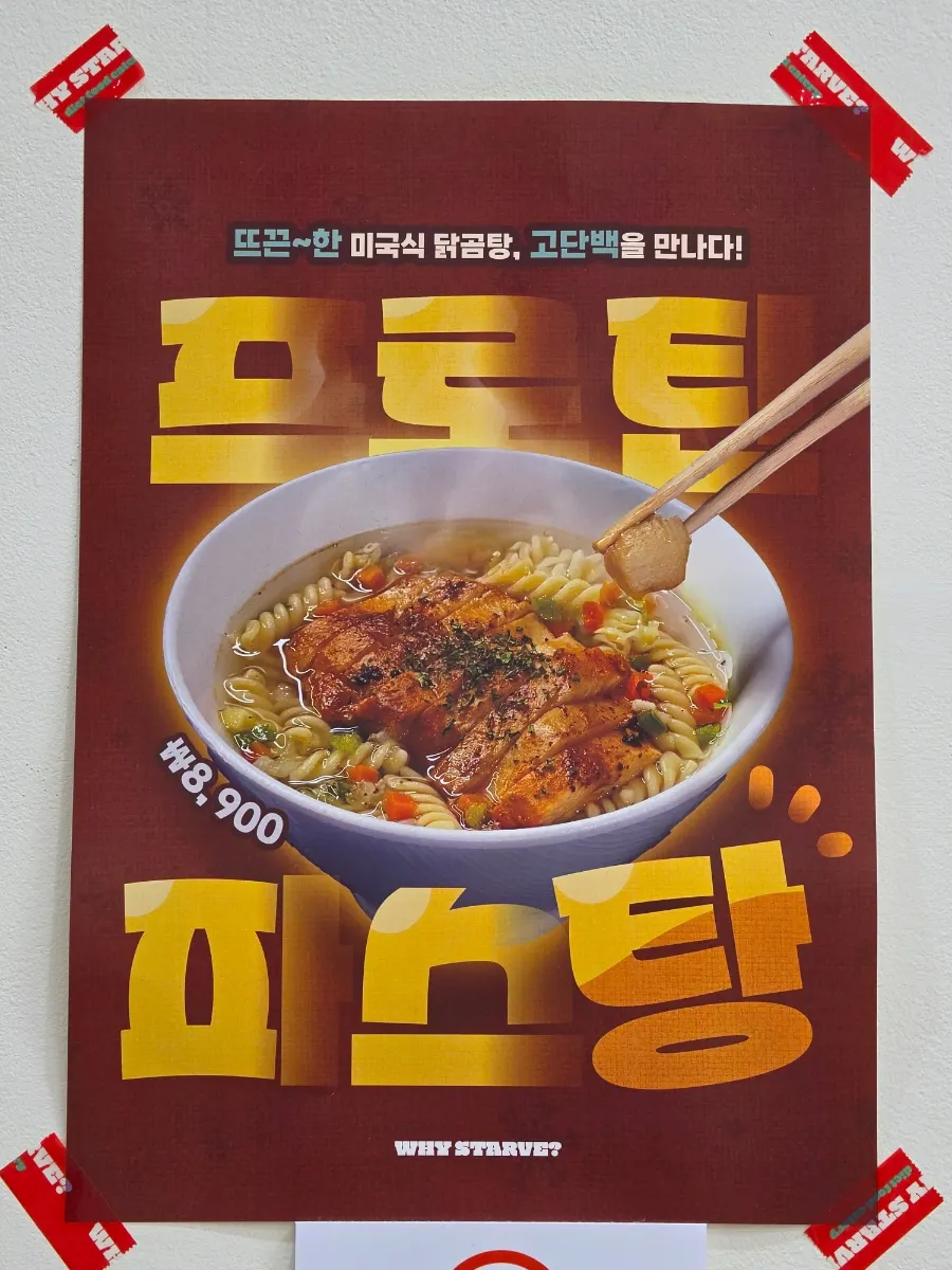 Poster on the wall for the Protein Pastang menu item