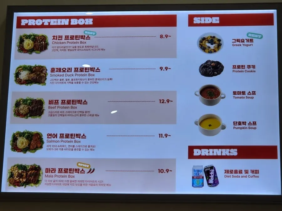 Menu board listing sauce and vegetable options