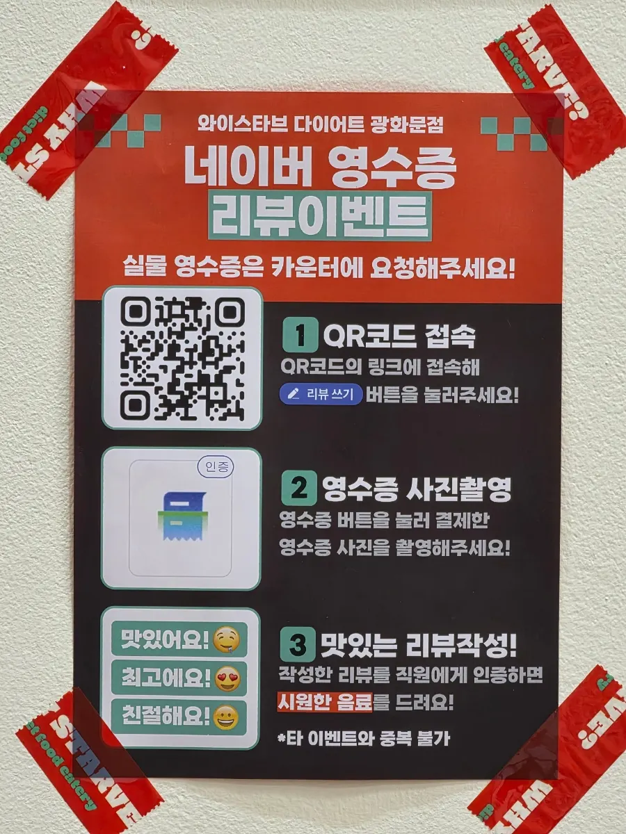 Store signage showing the Wi-Fi information