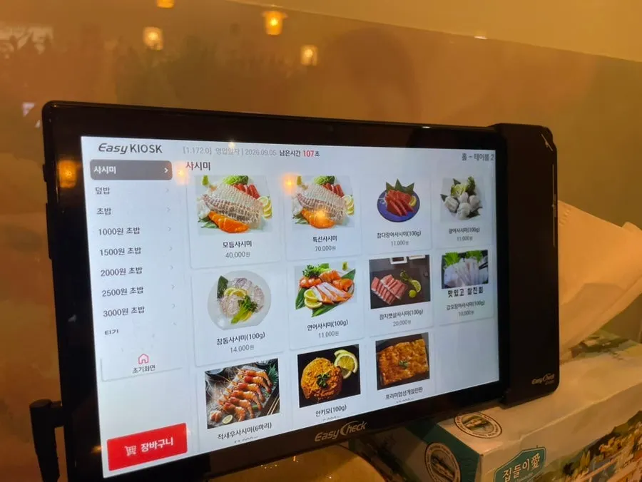Sushi menu