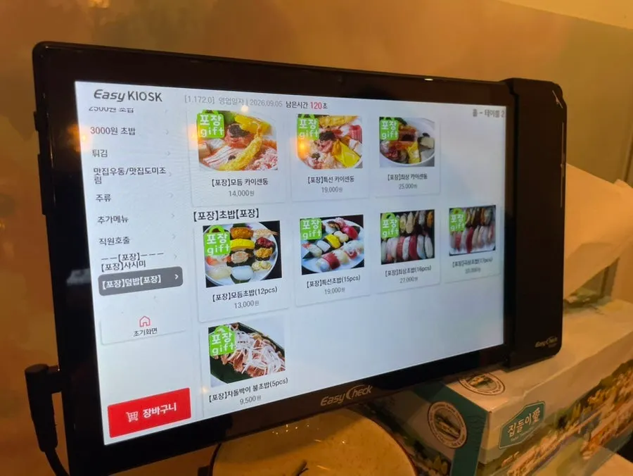 Sushi and side menu