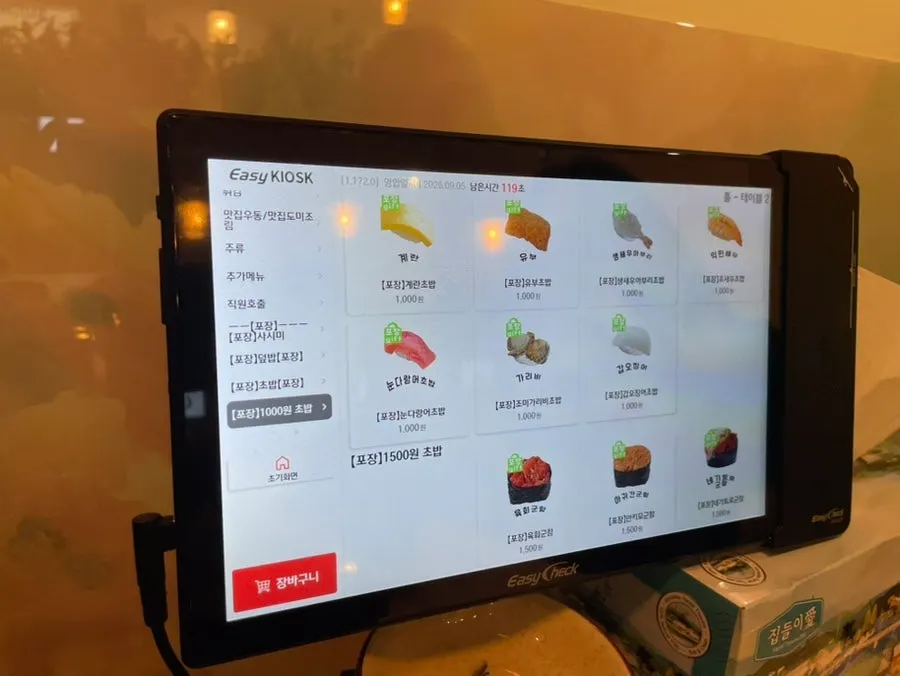 Tablet ordering menu screen