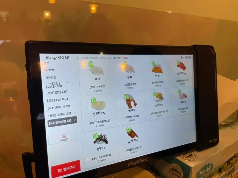 Restaurant menu selection