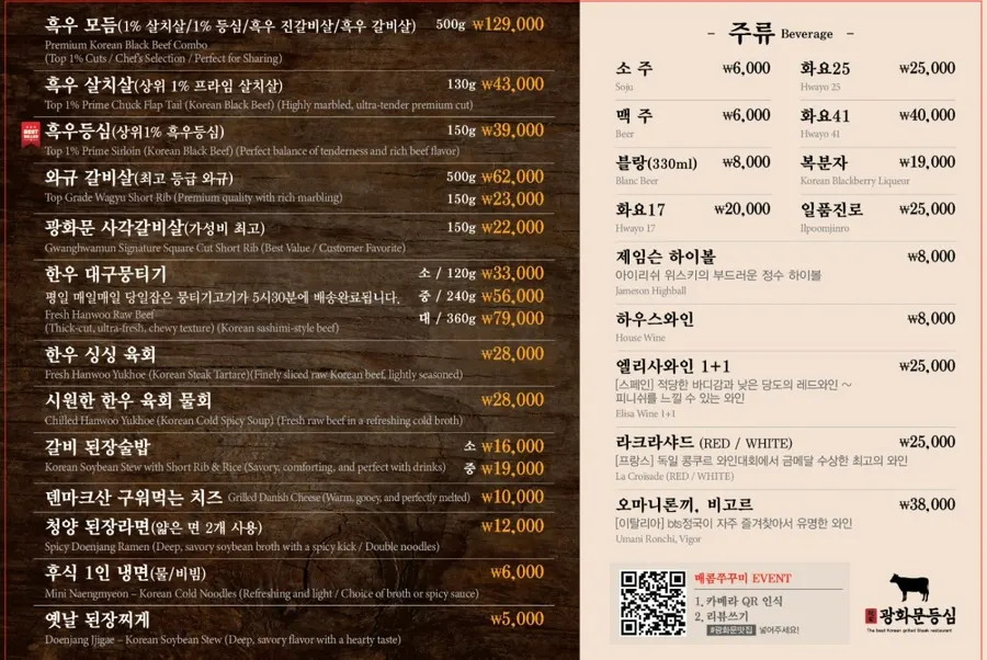 Menu board listing meal items