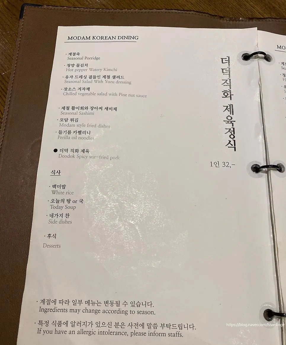 Modam Dining signature menu information