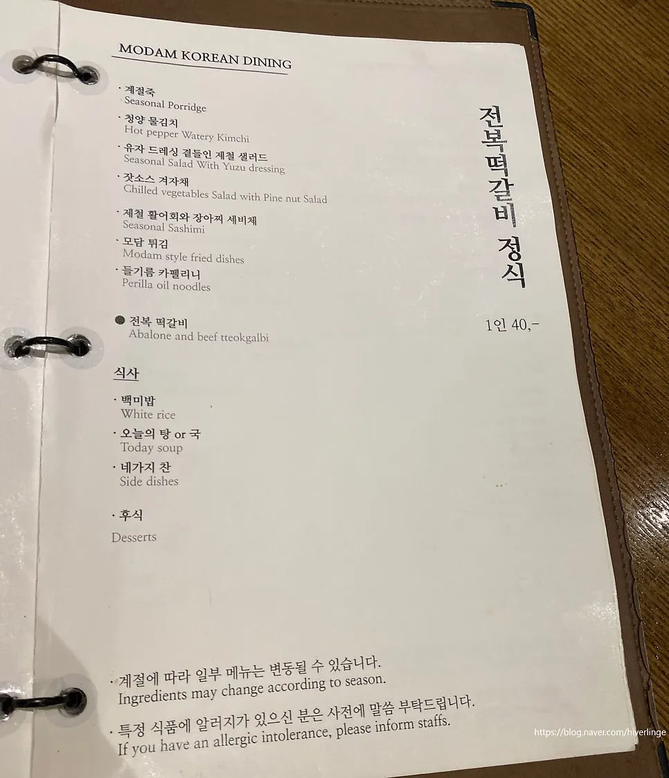 Modam Dining set-meal menu information