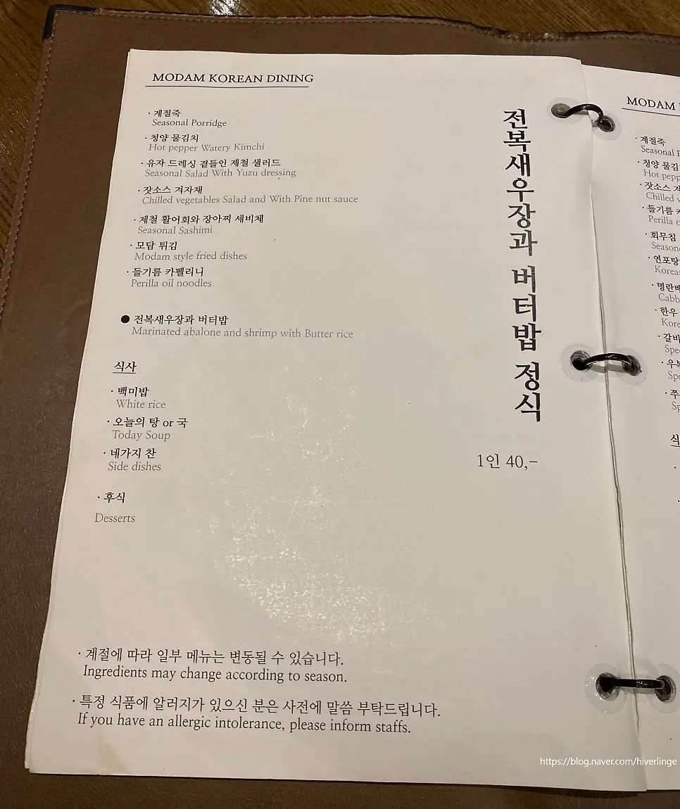 Gwanghwamun Korean restaurant menu selection