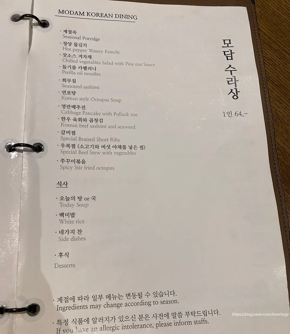 Modam Dining menu