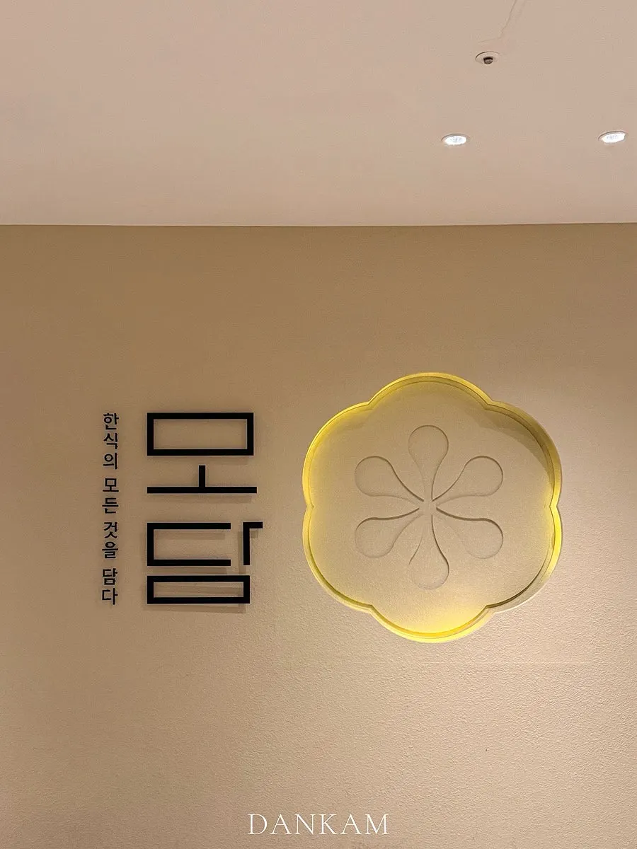 모담다이닝 광화문점 외관