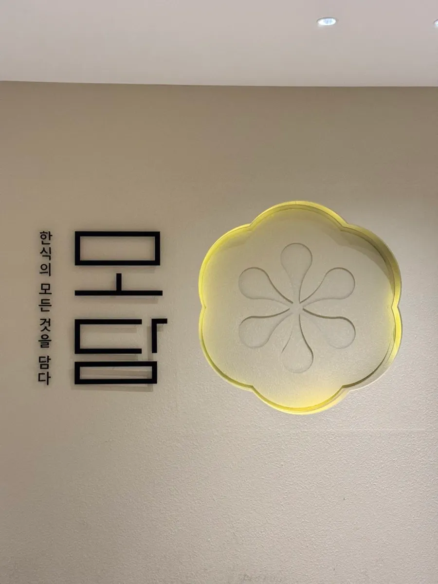 Korean set-meal gathering space at Modam Dining Gwanghwamun