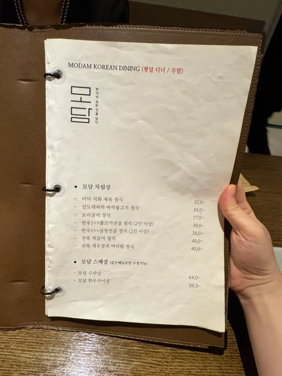 Menu at Modam Dining Gwanghwamun