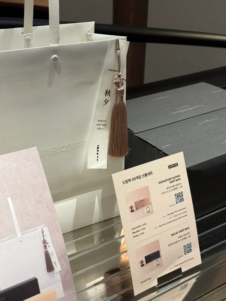 Center Coffee's Chuseok holiday drip bag gift set