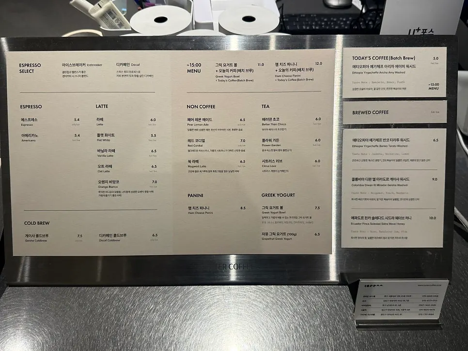 Center Coffee Gwanghwamun menu board