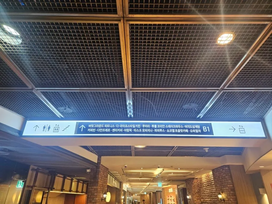 SFC몰 지하 센터커피 사인보드