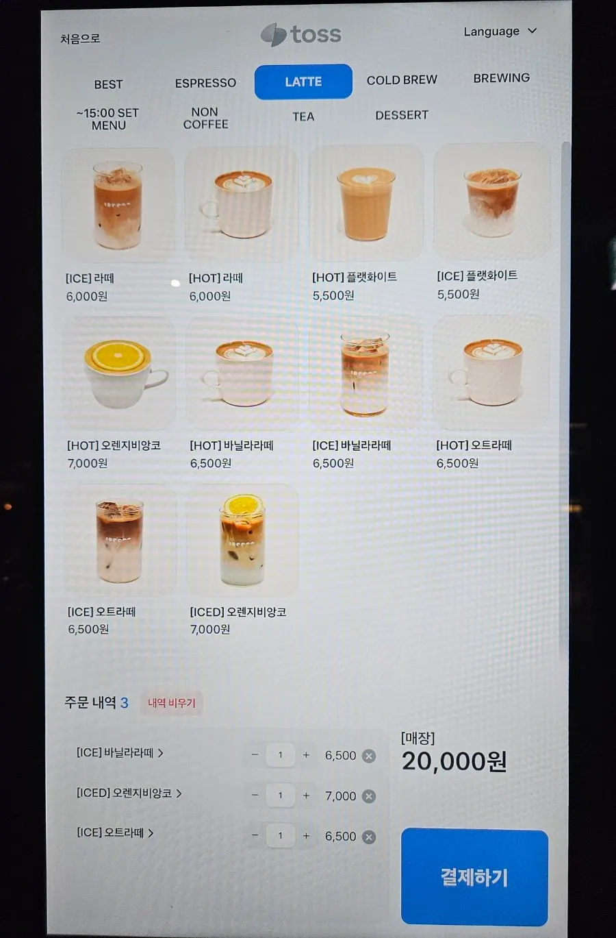 오렌지비앙코와 라떼 주문 음료