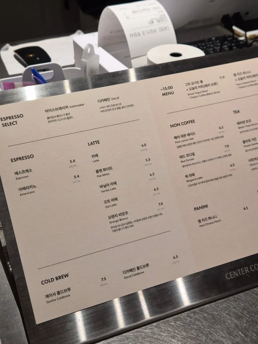 Coffee menu board at Center Coffee Gwanghwamun