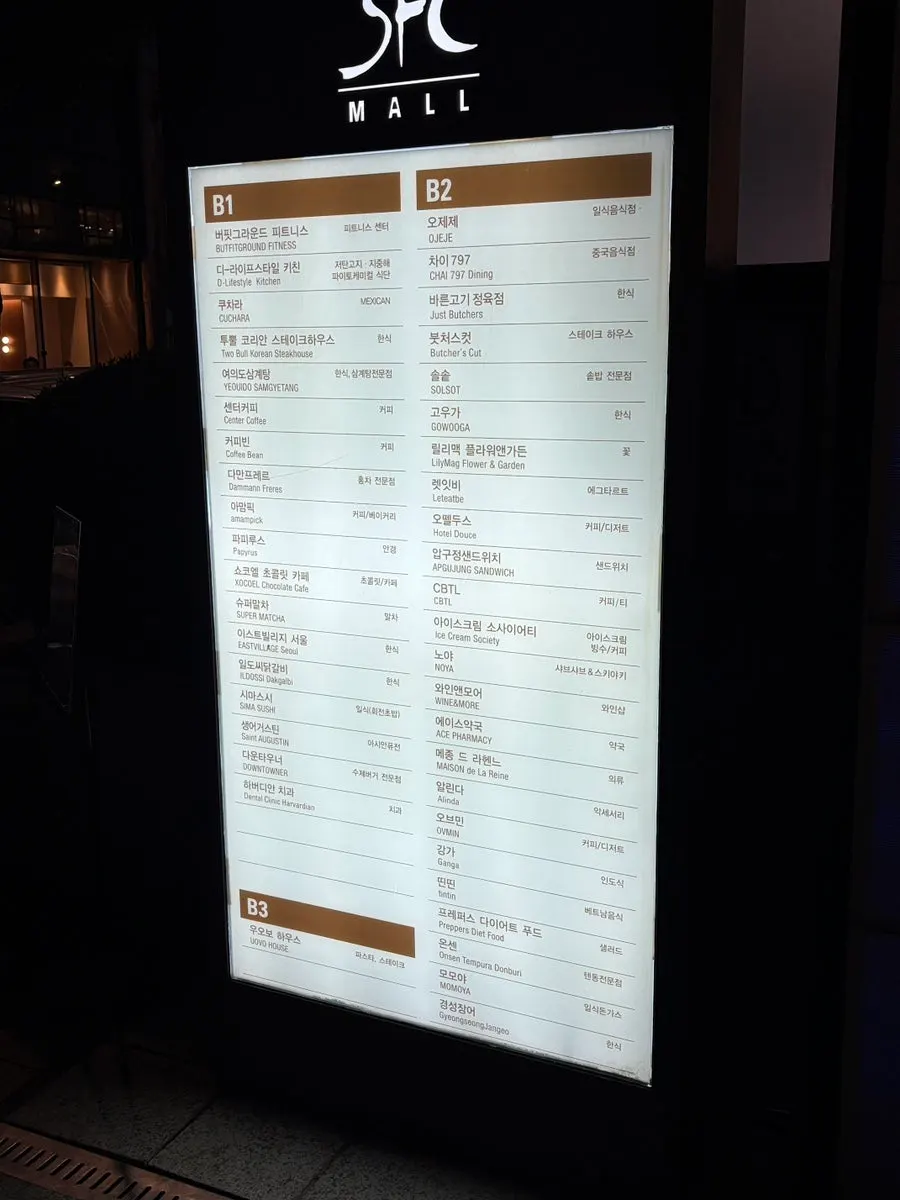 Route to Center Coffee Gwanghwamun inside SFC Mall