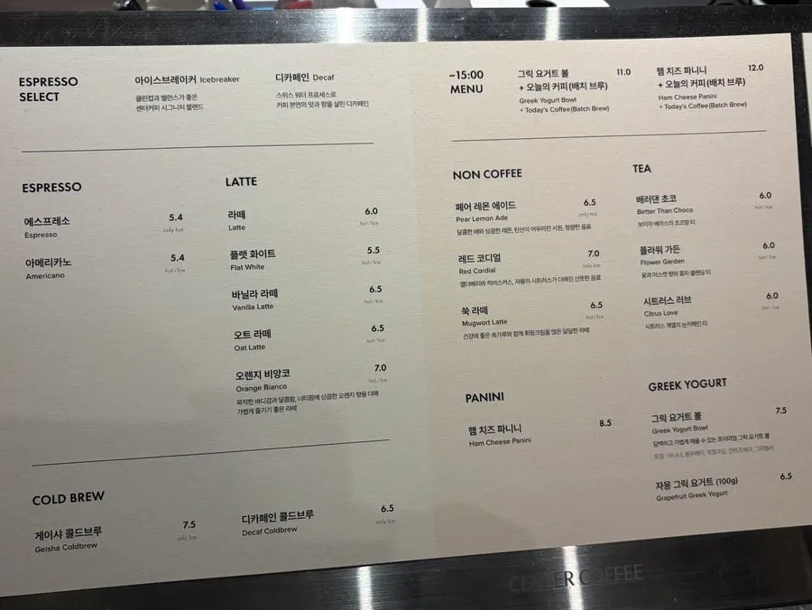 Kiosk for choosing coffee and tea