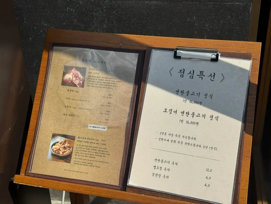 Eom Yongbaek Pork Grill building in the alley behind Jogyesa Temple