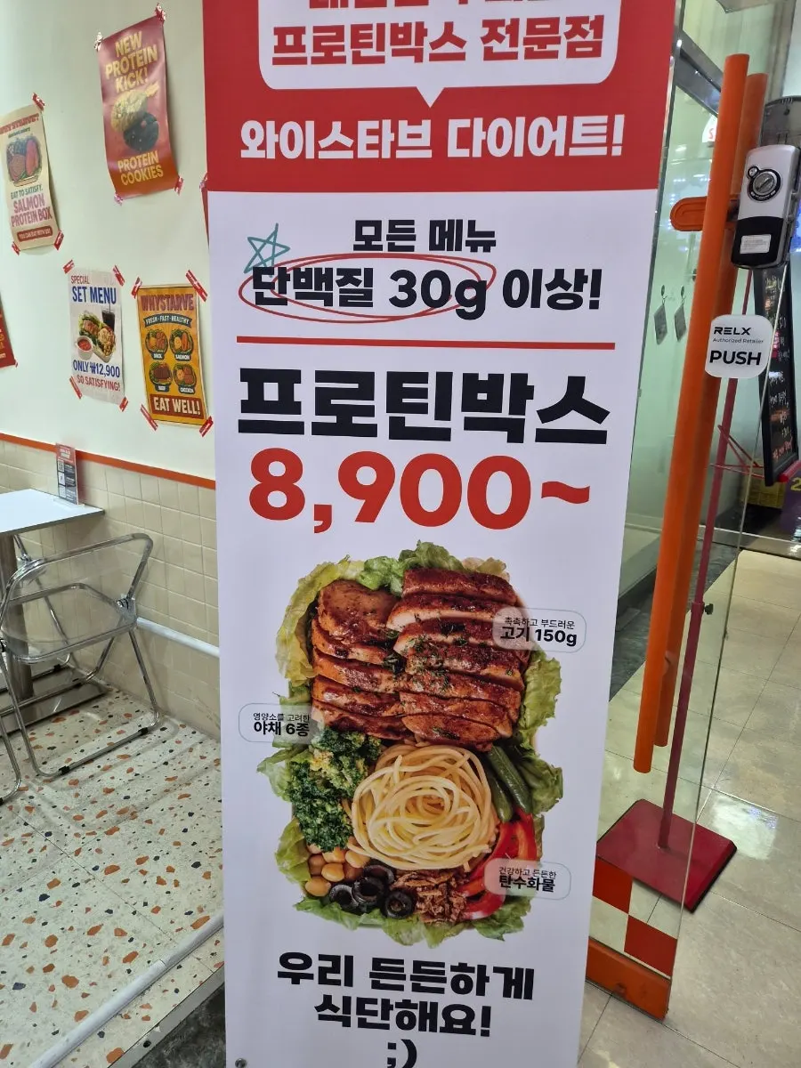 다 먹어 비운 프로틴박스 용기
