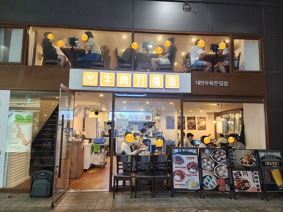 청화 우육도삭면 대표 이미지