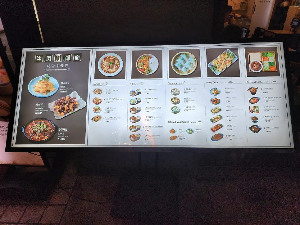 청화 우육도삭면 가게 앞 전경