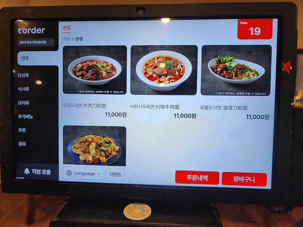 2층 테이블에 놓인 메뉴판