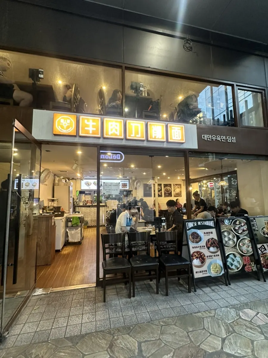 First photo from the visit to Cheonghwa Uyuk Dosakmyeon in Gwanghwamun