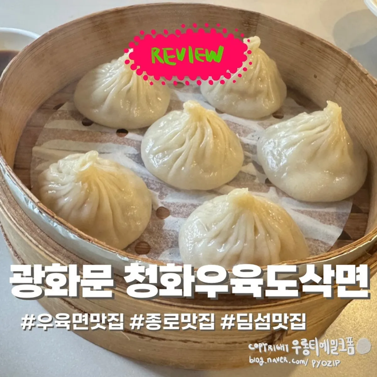 광화문 청화우육도삭면 대표 사진