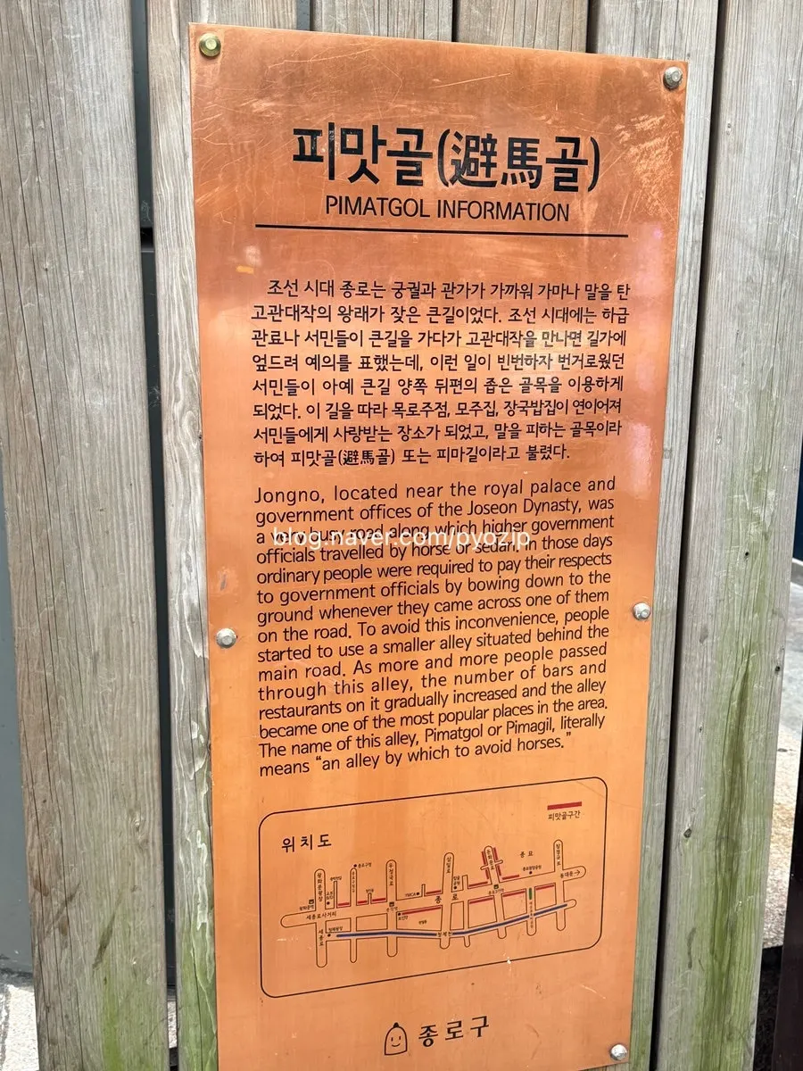르메이에르 종로타운 1층 청화우육도삭면 입구