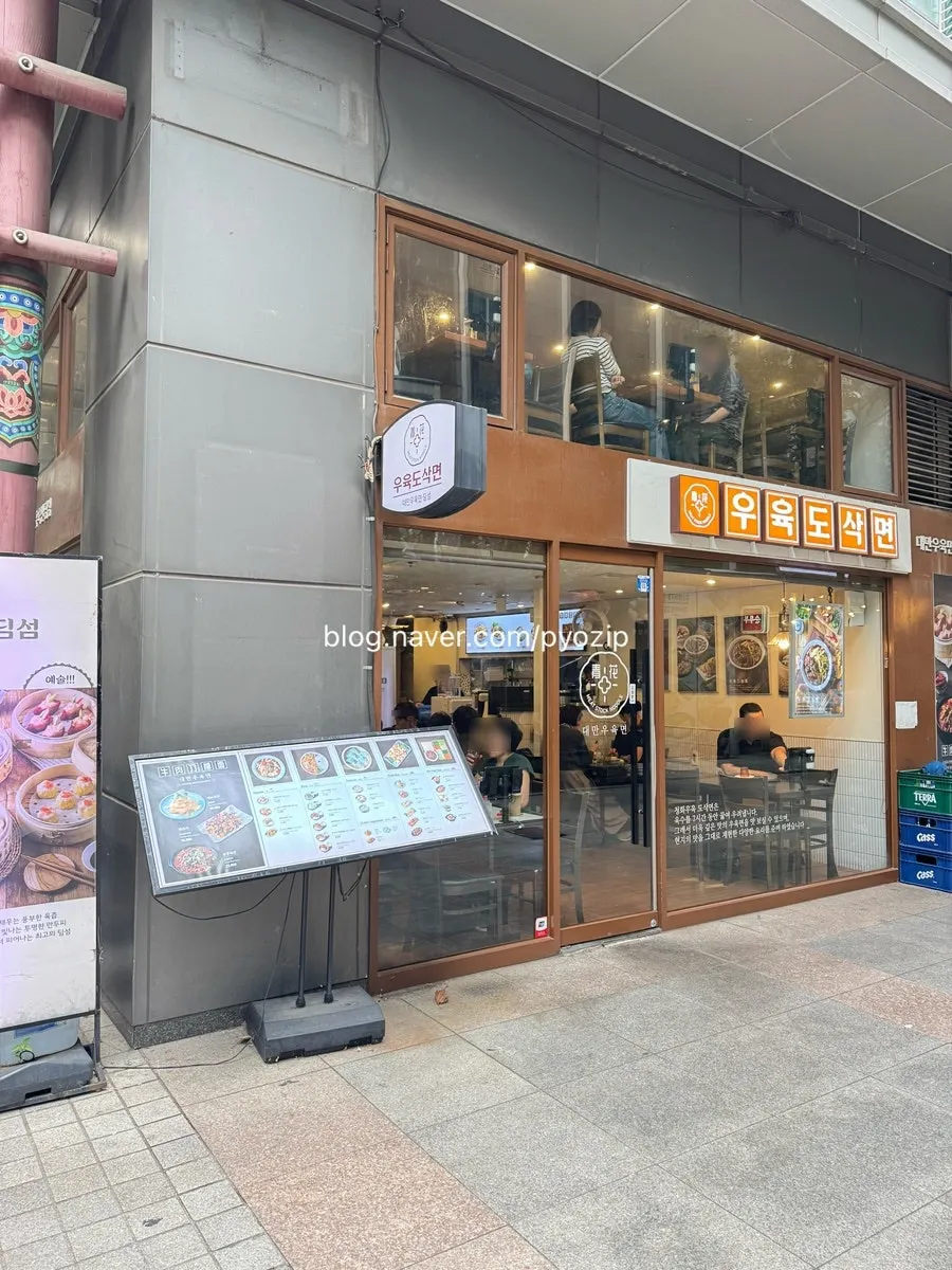 천장이 낮은 청화우육도삭면 2층 내부