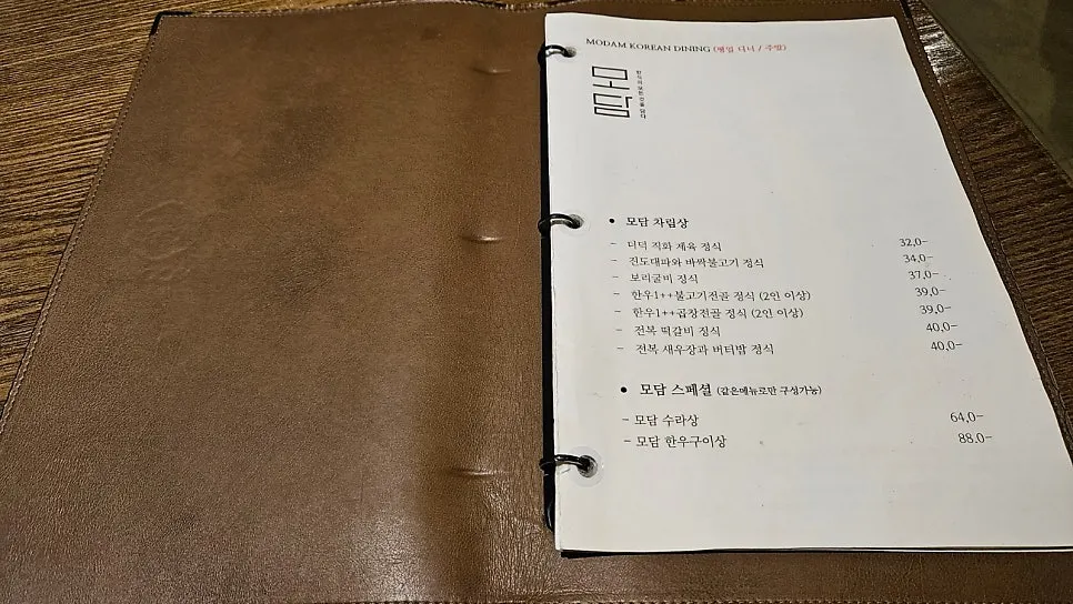 Menu selection at Modam Dining Gwanghwamun