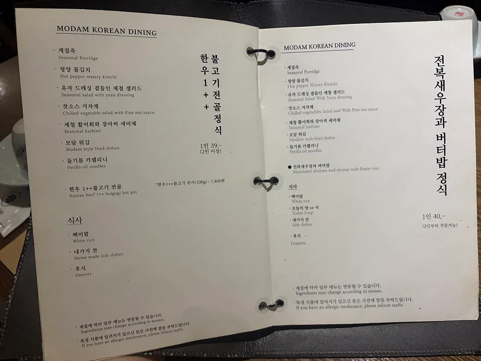 Table setting for a Gwanghwamun Korean course meal