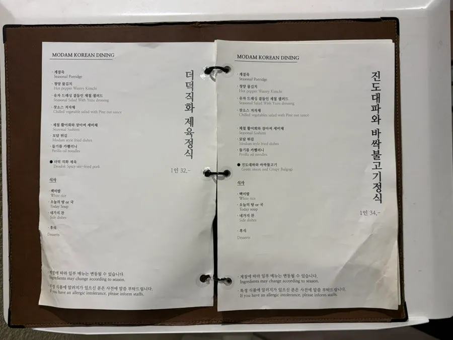 모담다이닝 한식 정식과 코스 메뉴판