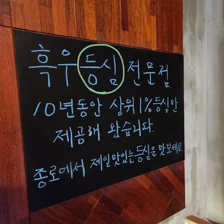 광화문등심 광화문점 2층 테이블 자리