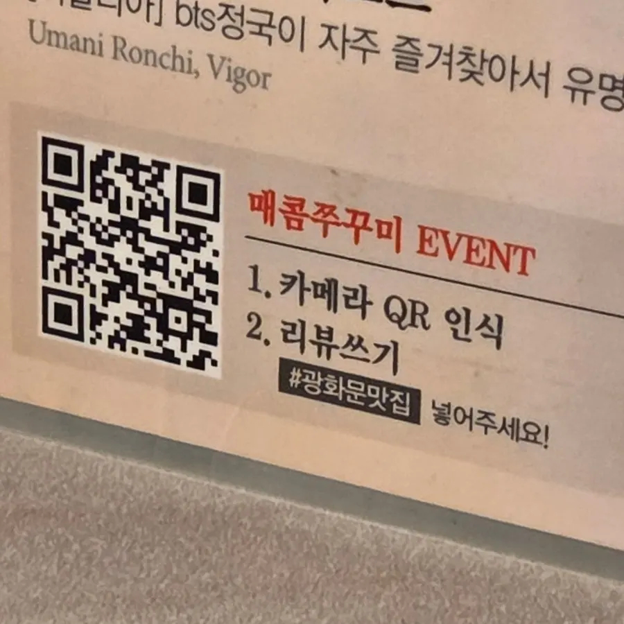 매콤한 쭈꾸미 한 접시 클로즈업