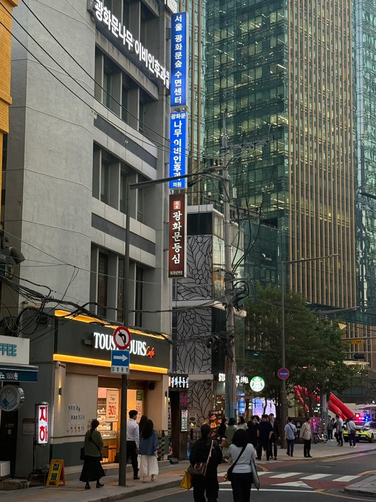Exterior of the Gwanghwamun Deungsim Gwanghwamun Branch building