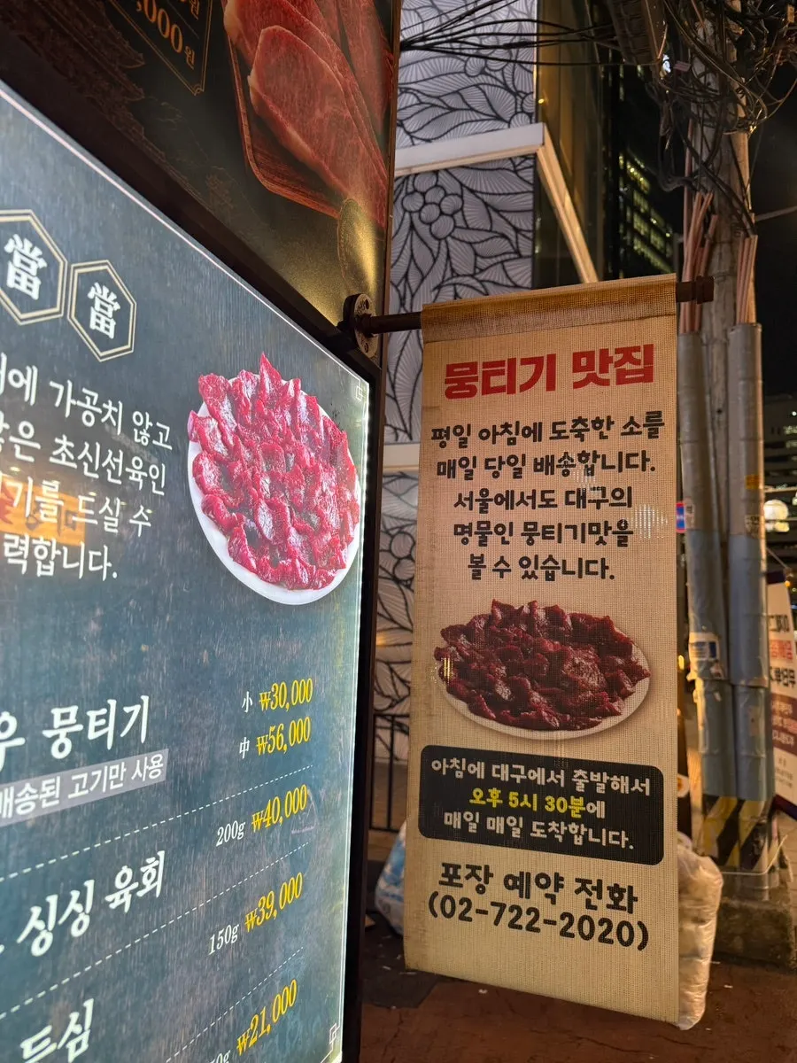A corner of the restaurant with a sign about daily fresh meat delivery