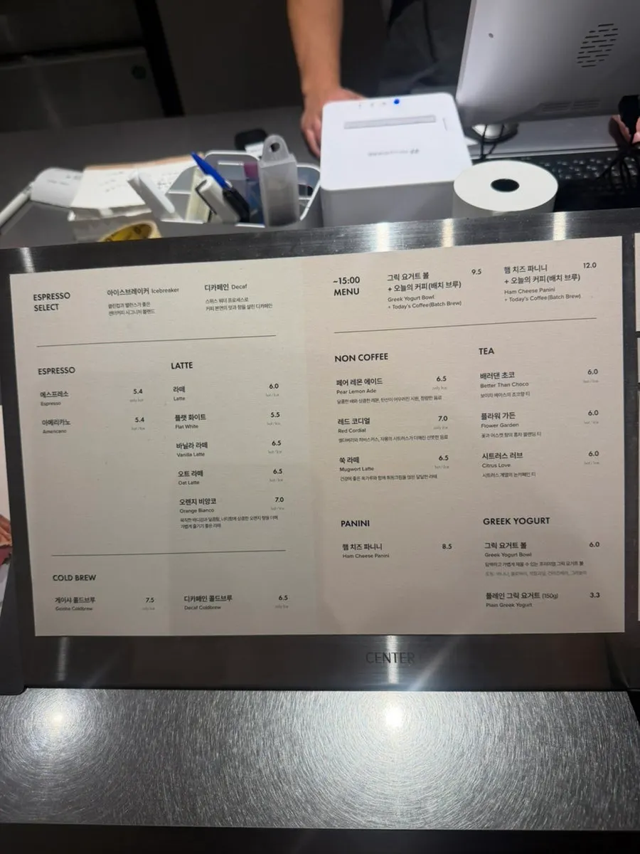 센터커피 메뉴판 이미지