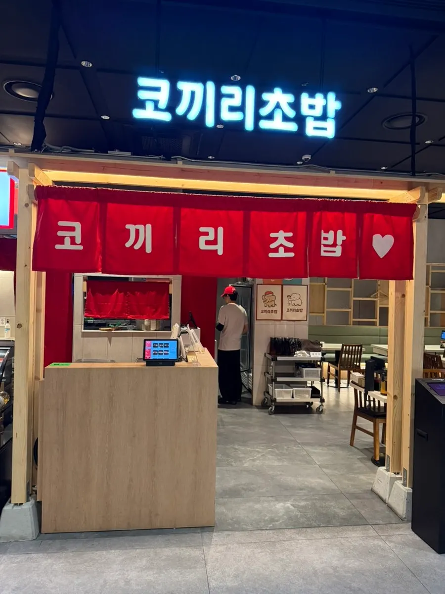 Elephant Sushi in the basement of KT Tower at Gwanghwamun Station Exit 2