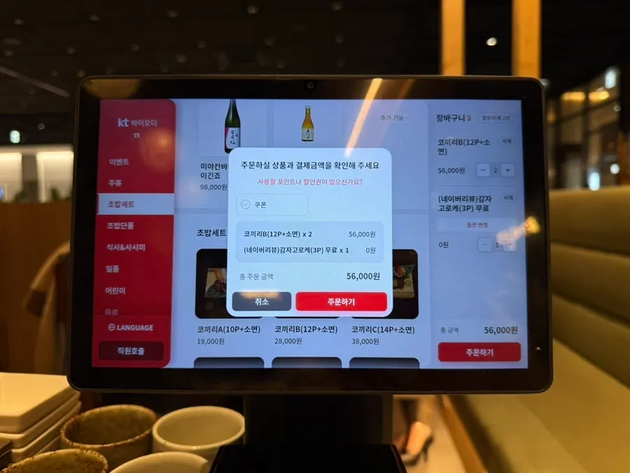 Tablet ordering screen at the table